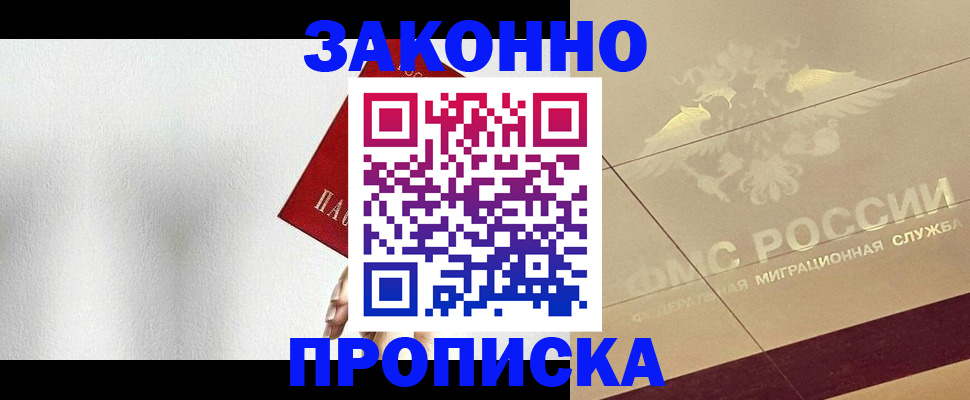 временная регистрация поиск в Камызяке