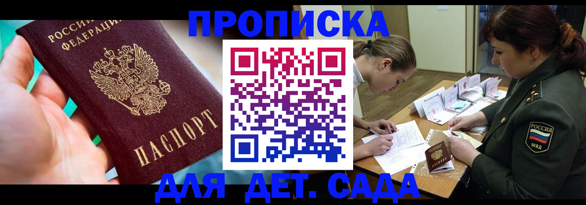 временная регистрация для всех в Камызяке